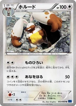 Pokémon-Karte Diggersby 053/000