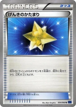 Pokémon-Karte Max Revive 054/000