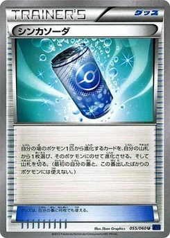 Pokémon-Karte Evosoda 055/000