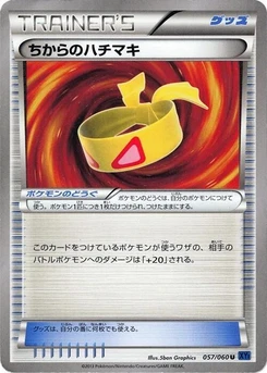 Pokémon-Karte Muscle Band 057/000