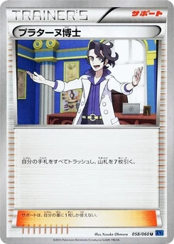 Pokémon-Karte Professor Sycamore 058/000