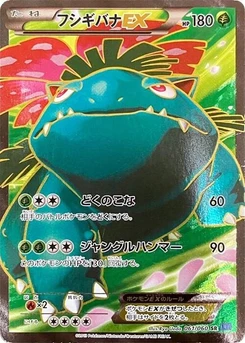 Pokémon-Karte Venusaur EX 061/000