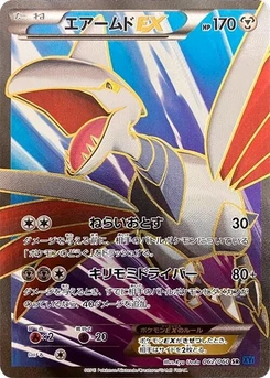 Pokémon-Karte Skarmory EX 062/000