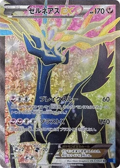 Pokémon-Karte Xerneas EX 063/000