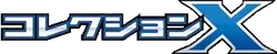 XY-Bx: Collection X Logo
