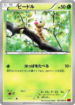Pokémon-Karte Weedle 001/000