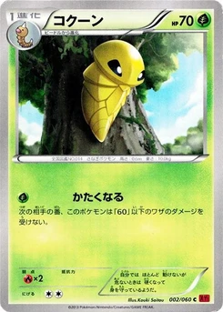 Pokémon-Karte Kakuna 002/000