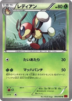 Pokémon-Karte Ledian 005/000