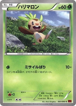 Pokémon-Karte Chespin 007/000