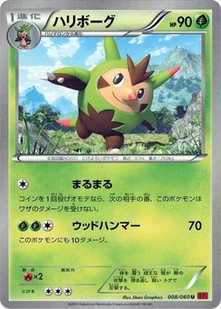 Pokémon-Karte Quilladin 008/000