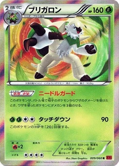 Pokémon-Karte Chesnaught 009/000