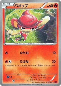 Pokémon-Karte Pansear 010/000