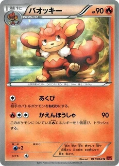 Pokémon-Karte Simisear 011/000