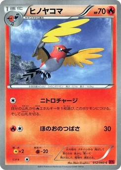 Pokémon-Karte Fletchinder 012/000