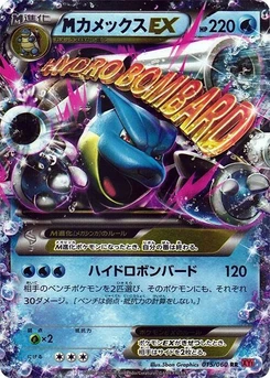 Pokémon-Karte M Blastoise EX 015/000