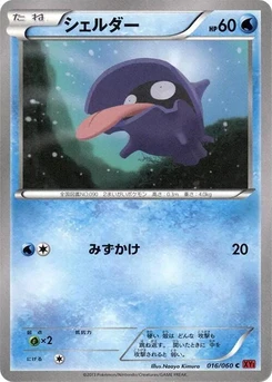 Pokémon-Karte Shellder 016/000