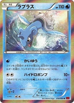 Pokémon-Karte Lapras 018/000