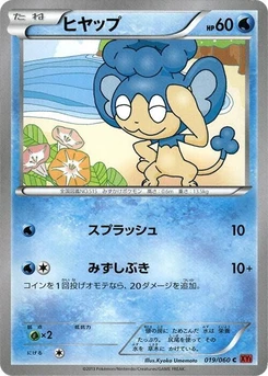 Pokémon-Karte Panpour 019/000