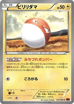 Pokémon-Karte Voltorb 021/000