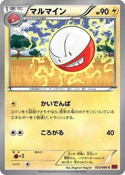 Pokémon-Karte Electrode 022/000