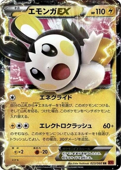 Pokémon-Karte Emolga EX 023/000