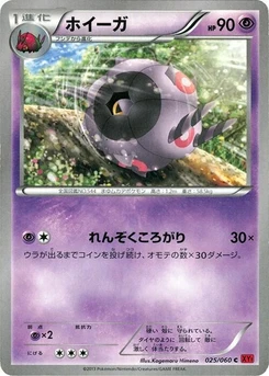Pokémon-Karte Whirlipede 025/000