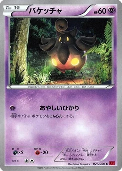 Pokémon-Karte Pumpkaboo 027/000
