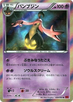 Pokémon-Karte Gourgeist 028/000