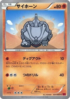 Pokémon-Karte Rhyhorn 031/000