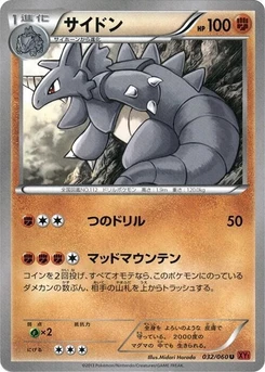 Pokémon-Karte Rhydon 032/000