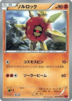 Pokémon-Karte Solrock 034/000