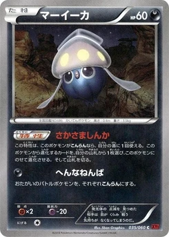Pokémon-Karte Inkay 035/000