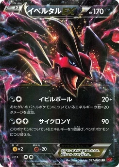 Pokémon-Karte Yveltal EX 037/000