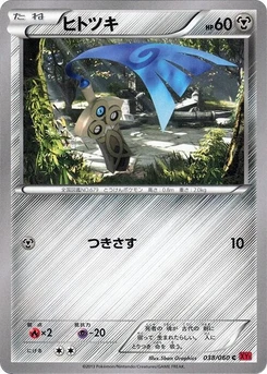 Pokémon-Karte Honedge 038/000