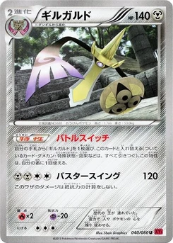 Pokémon-Karte Aegislash 040/000