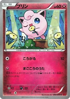 Pokémon-Karte Jigglypuff 042/000