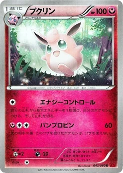 Pokémon-Karte Wigglytuff 043/000