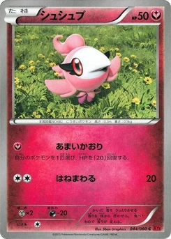 Pokémon-Karte Spritzee 044/000