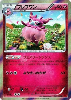 Pokémon-Karte Aromatisse 045/000