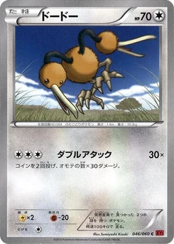 Pokémon-Karte Doduo 046/000