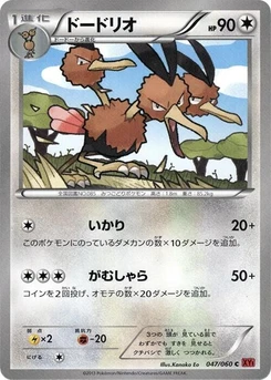 Pokémon-Karte Dodrio 047/000