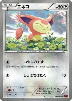 Pokémon-Karte Skitty 048/000