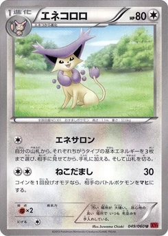 Pokémon-Karte Delcatty 049/000