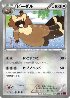 Pokémon-Karte Bibarel 051/000