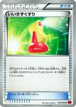 Pokémon-Karte Super Potion 054/000