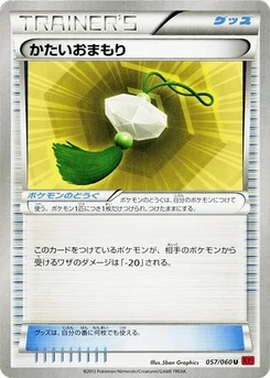 Pokémon-Karte Hard Charm 057/000