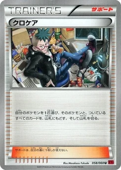 Pokémon-Karte Cassius 058/000