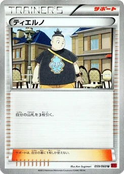 Pokémon-Karte Tierno 059/000