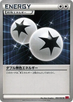 Pokémon-Karte Double Colorless Energy 060/000