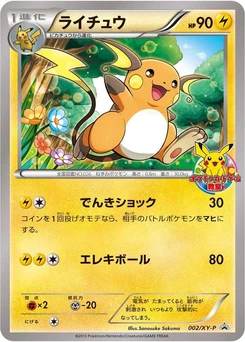 Pokémon-Karte Raichu 002/000